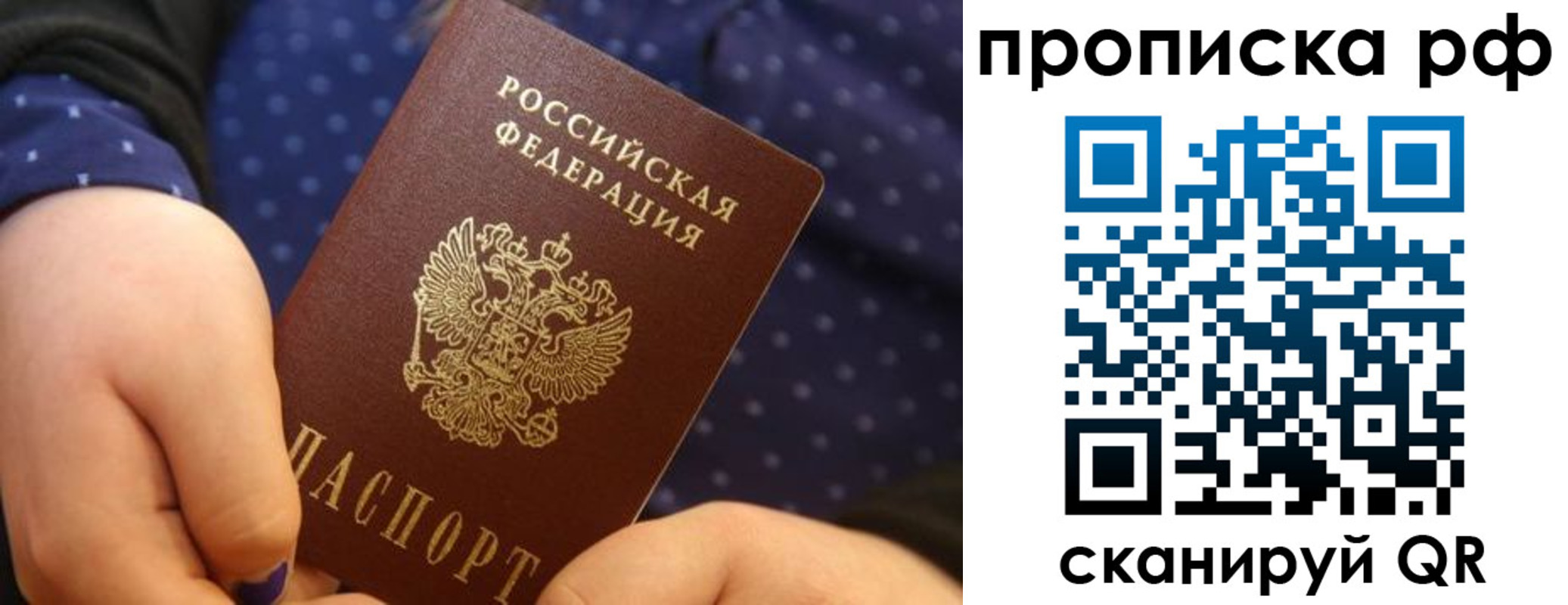 временная регистрация купить в Дубне