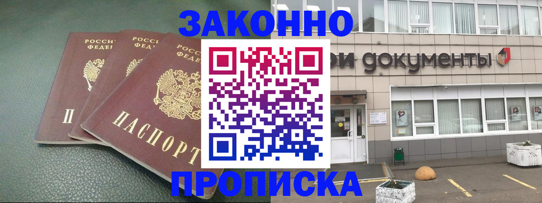 временная регистрация в квартире в Дубне