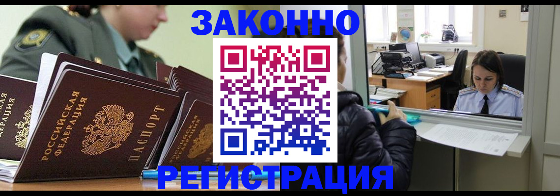 прописка для школы в Дубне