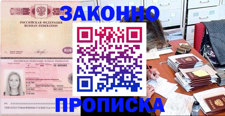 найти адрес прописки в Дубне