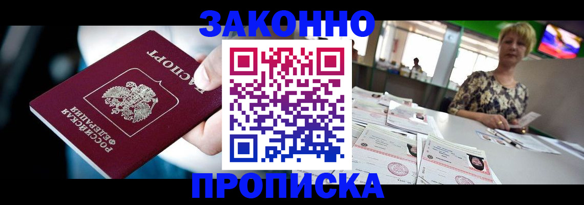 где прописаться в Дубне