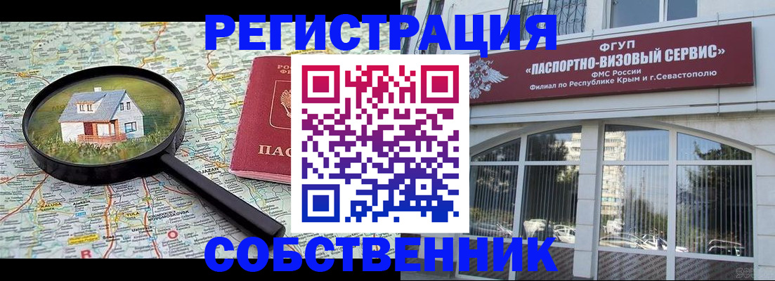 прописка для кредита в Дубне