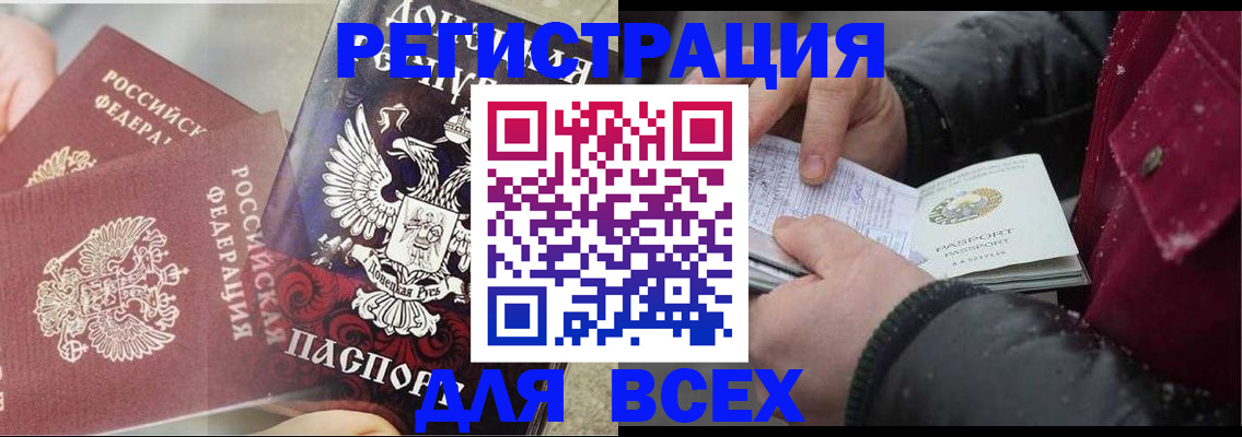 прописка в квартире в Дубне