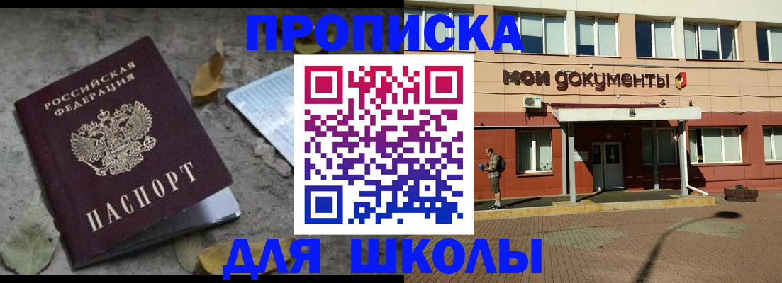 прописка гарантия в Дубне